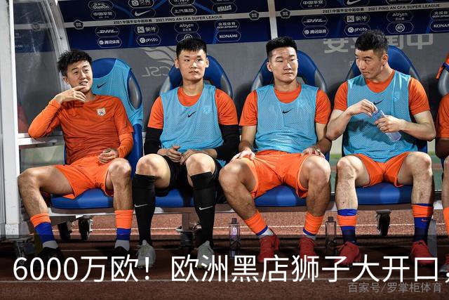 6000万欧！欧洲黑店狮子大开口，曼联与8大豪门争抢18岁天才少年